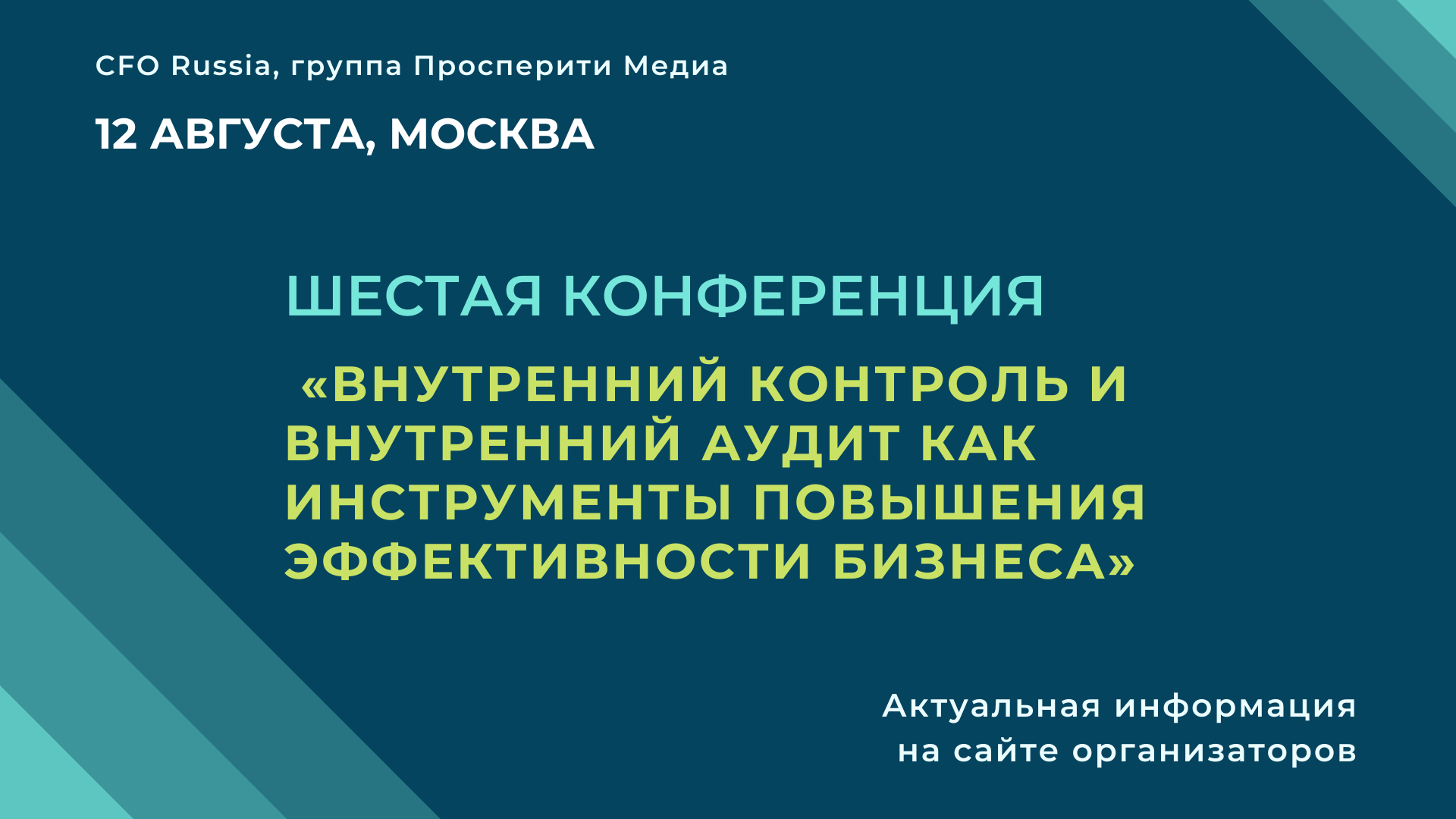 Внутренний контроль 2017. Инструменты повышения эффективности. внутренний контроль. внутренний аудит it картинки. банковский аудит.