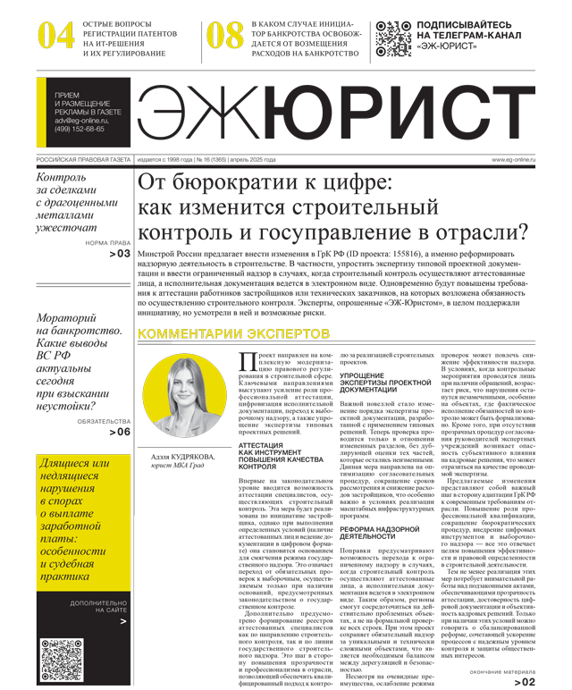 - 16  30.04.2025