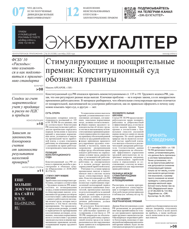 - 34  12.09.2025