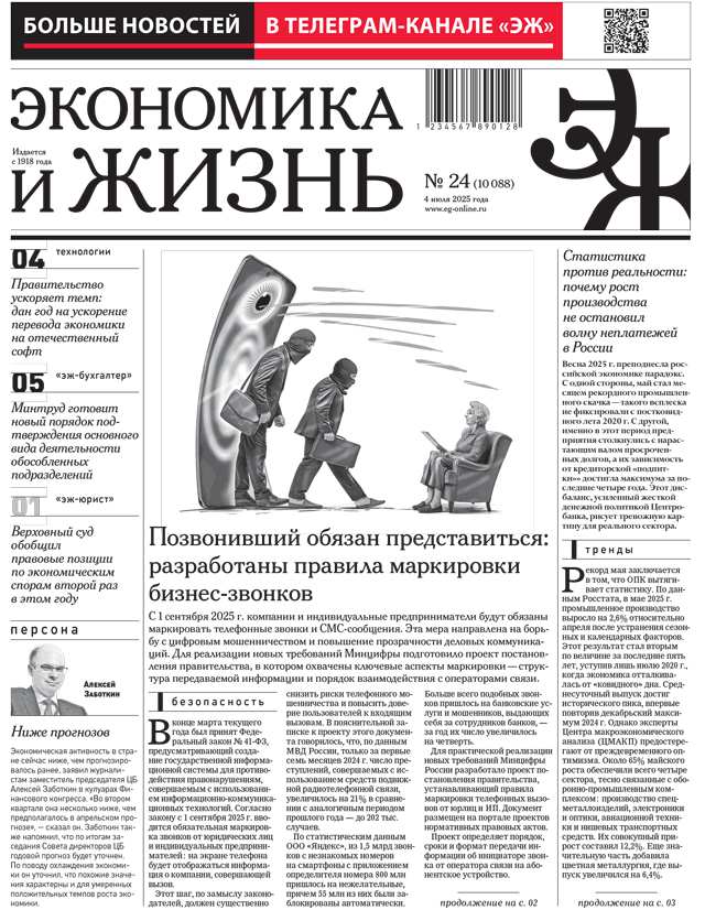    24  04.07.2025