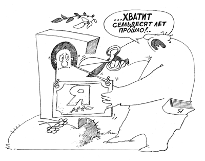 Гражданский кодекс: продолжение следует Гражданский кодекс: продолжение следует