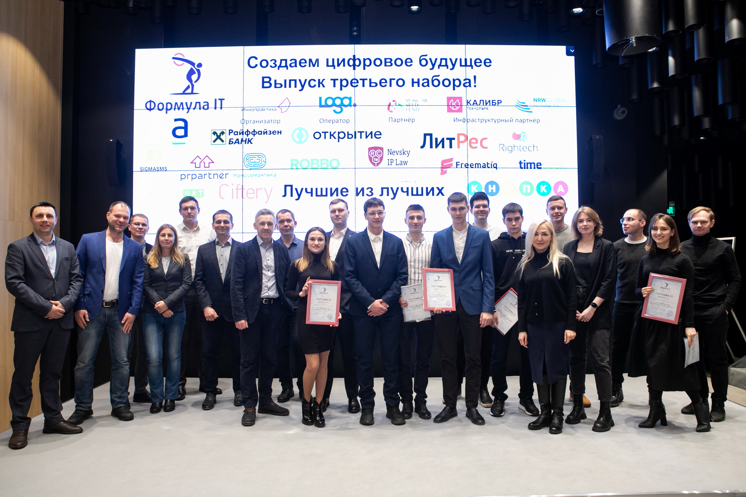 «Формула IT»: сохраняя кадры «Формула IT»: сохраняя кадры