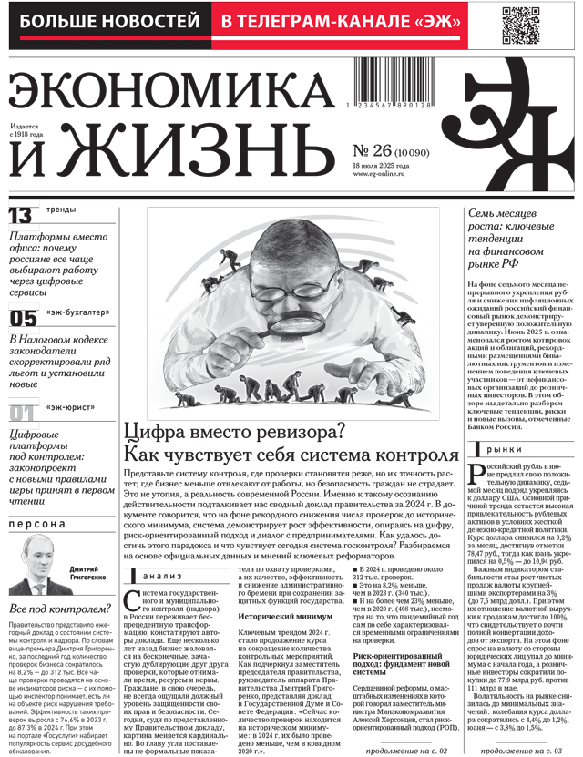    26  18.07.2025