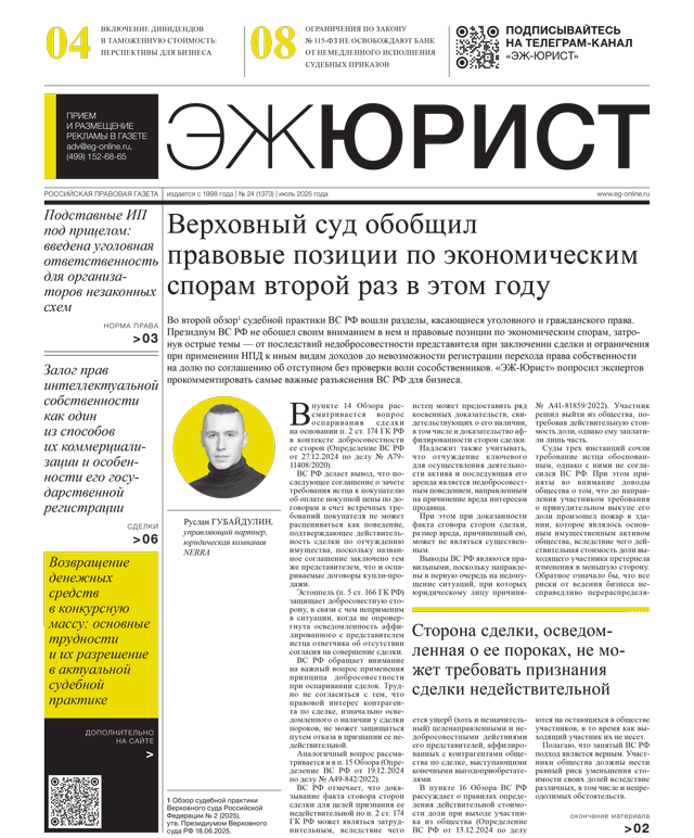 - 24  04.07.2025