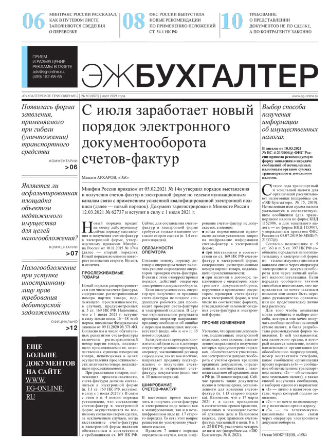 - 10  18.03.2021