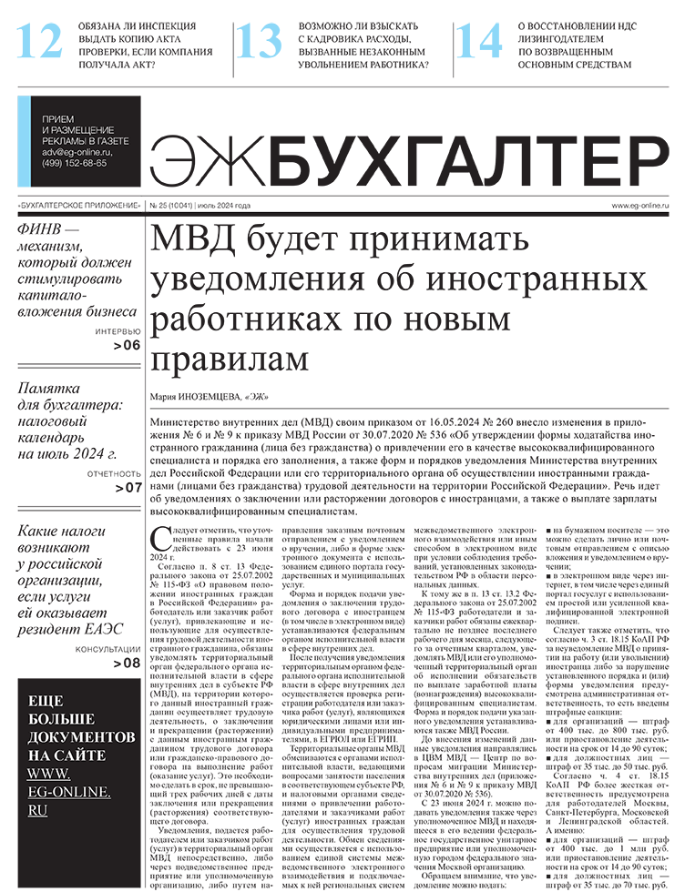 - 25  05.07.2024