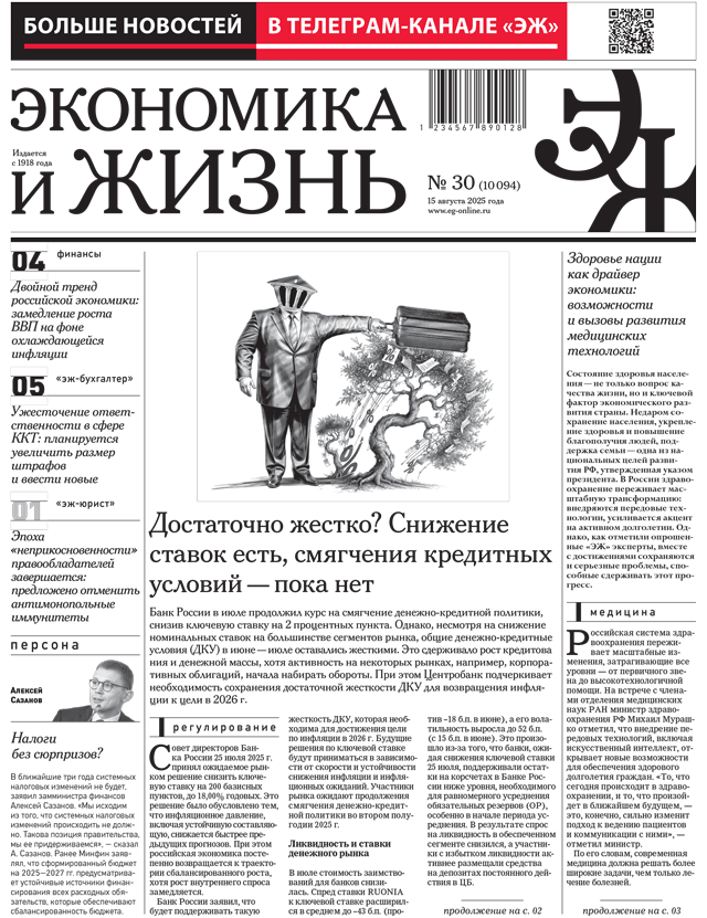    30  15.08.2025
