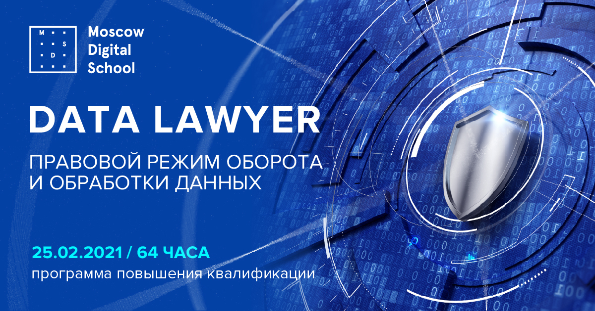 Как законно обрабатывать, хранить и защищать данные? Как законно обрабатывать, хранить и защищать данные?