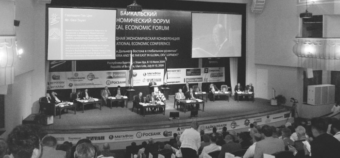 Байкальский экономический форум