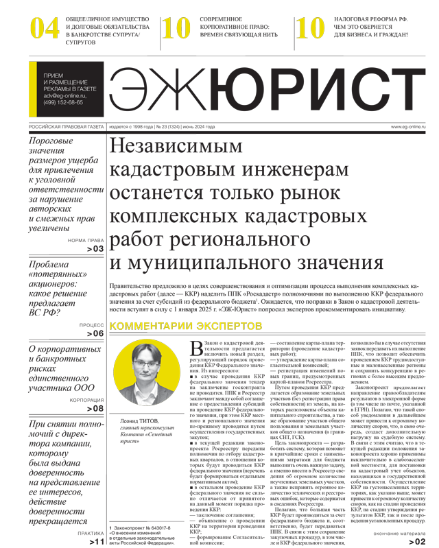 - 23  21.06.2024