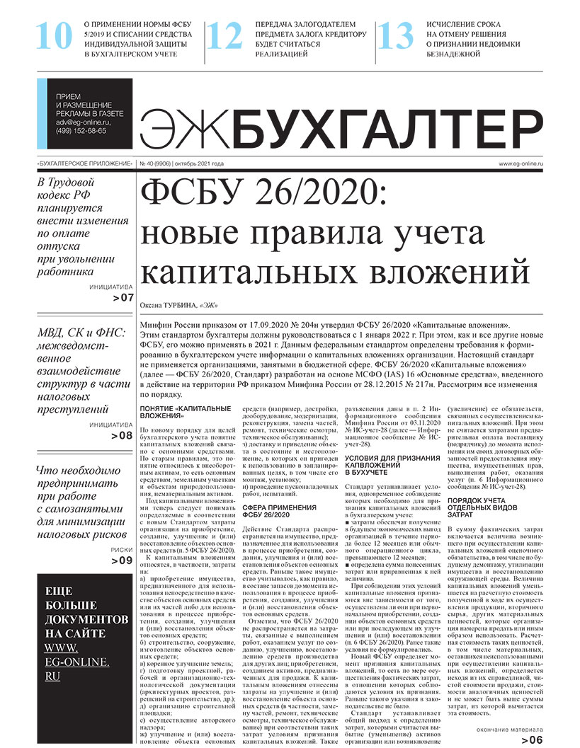 - 40  14.10.2021