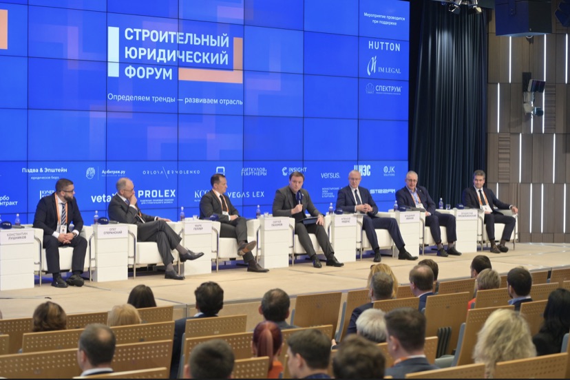 В Москве прошел Строительный юридический форум — 2024 — главное юридическое событие года в сфере строительства В Москве прошел Строительный юридический форум — 2024 — главное юридическое событие года в сфере строительства