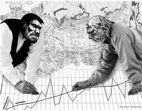 От питекантропа к неандертальцу, или Эволюция российской экономики