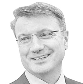 Герман Греф Герман Греф