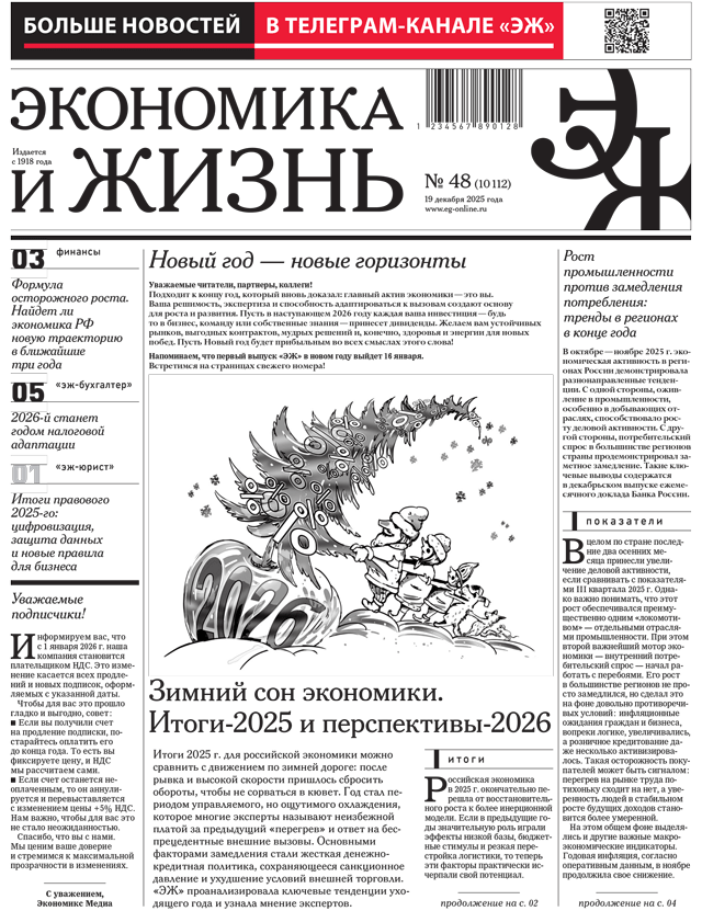 ��������� � ����� �48 �� 19.12.2025