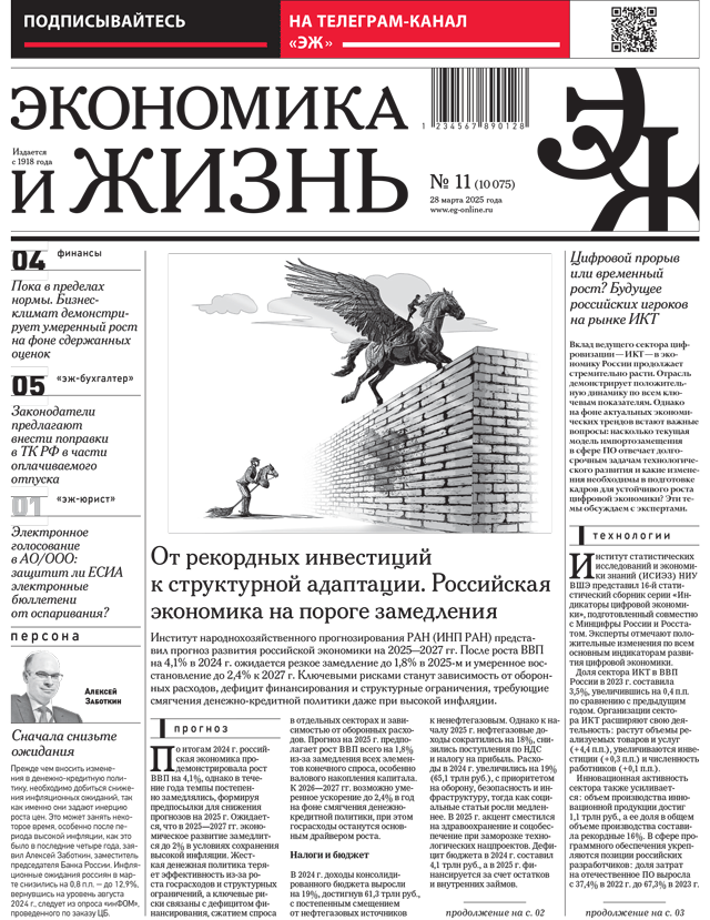    11  28.03.2025