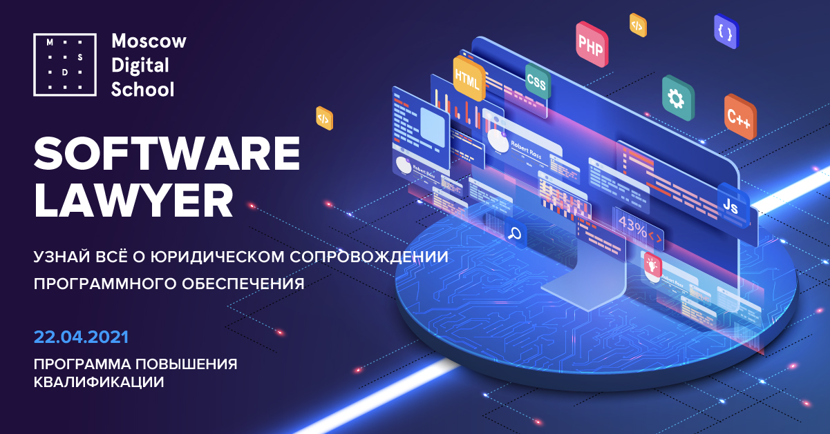 Must have для юриста на рынке IT Must have для юриста на рынке IT