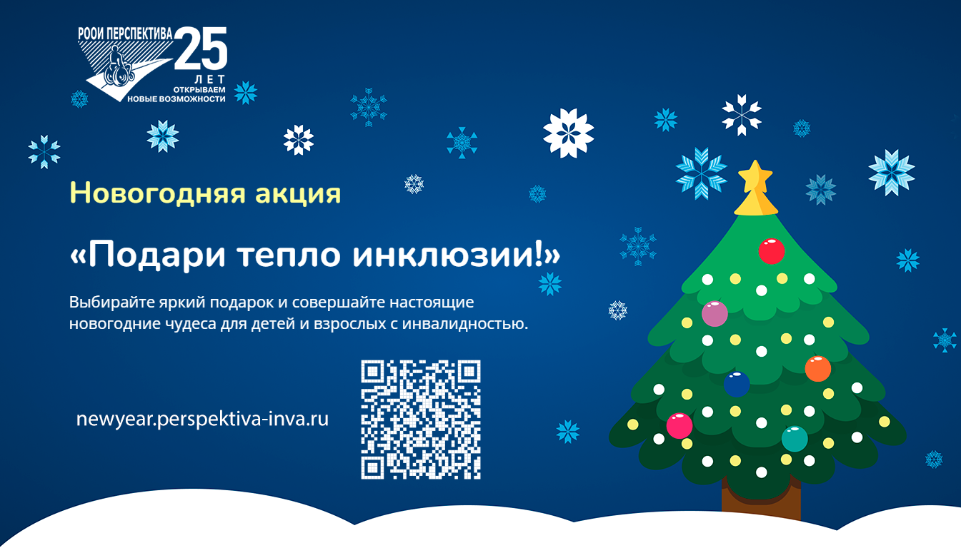 Добрые дела – это просто Добрые дела – это просто