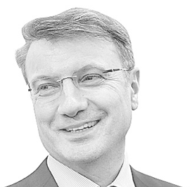 Герман Греф Герман Греф