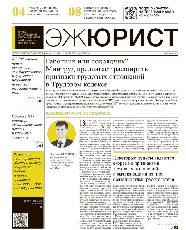 - 20  06.06.2025
