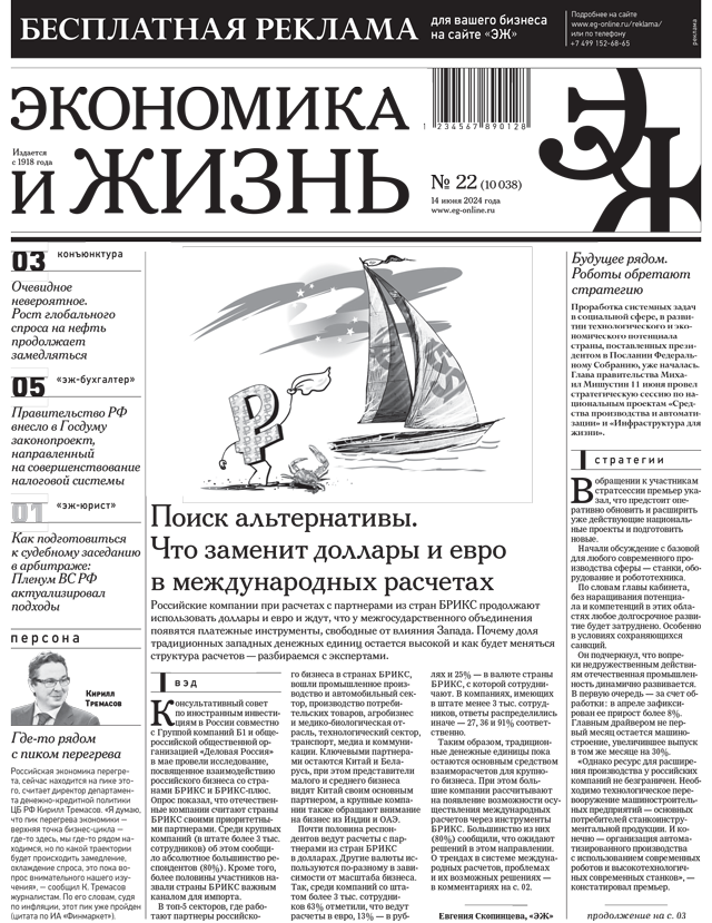    22  14.06.2024