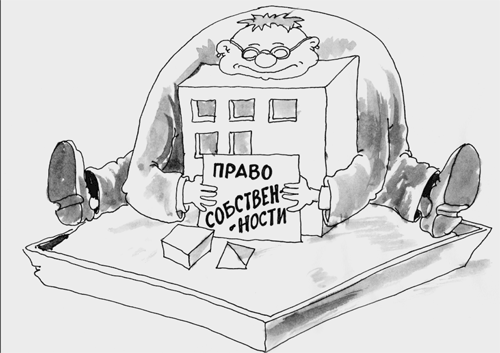 Регистрация недвижимости: новые правила Регистрация недвижимости: новые правила