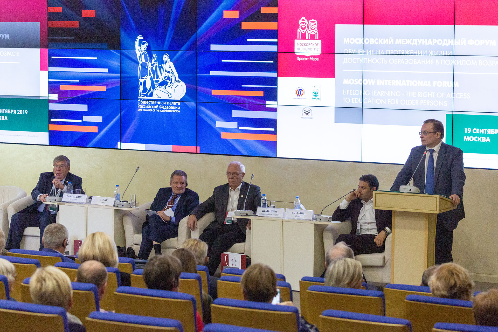 Российские и европейские эксперты обсудили доступность образования в пожилом возрасте