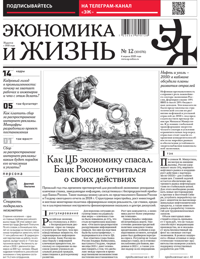    12  04.04.2025