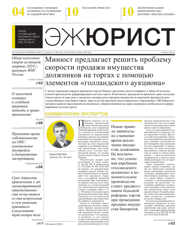 - 38  11.10.2024