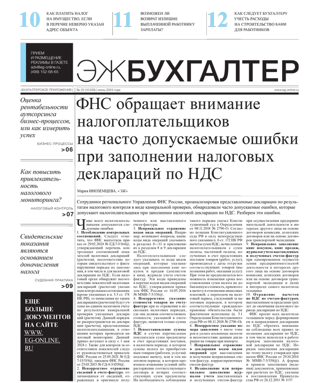 - 23  21.06.2024
