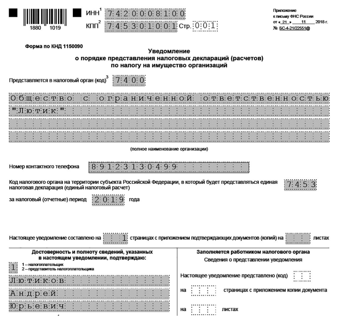 Статья: Спорный момент. Когда возникает налог на имущество?