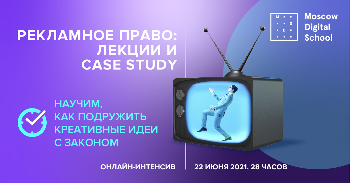 Рекламный рынок бросает вызов юристам Рекламный рынок бросает вызов юристам