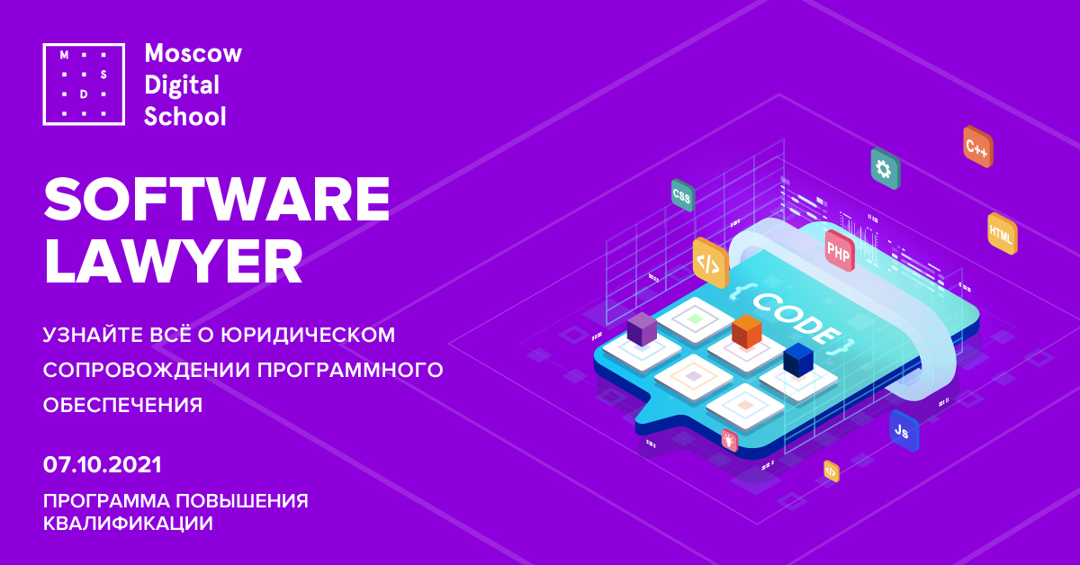 Рынок IT - востребованная сфера для юристов Рынок IT - востребованная сфера для юристов