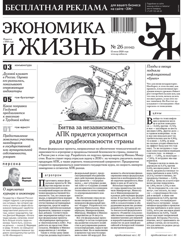    26  12.07.2024