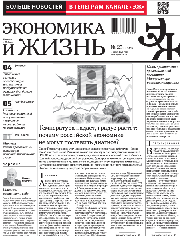    25  11.07.2025
