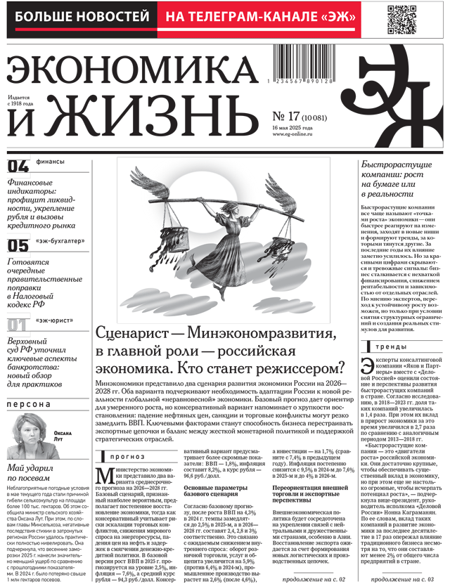    17  16.05.2025