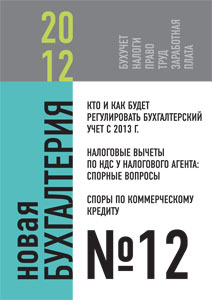   12  28.11.2012