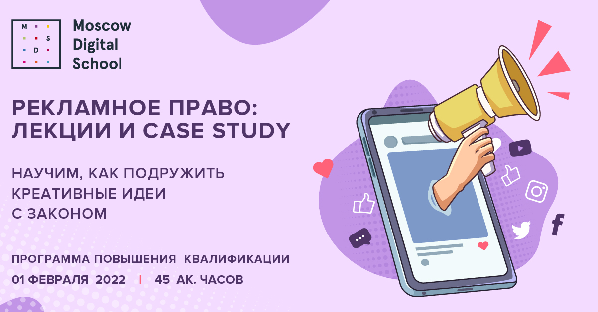 Рекламные войны и право: реальные кейсы Рекламные войны и право: реальные кейсы