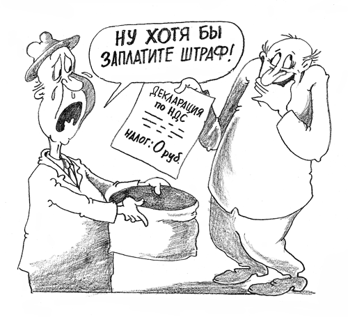 «Нулевая» декларация «Нулевая» декларация