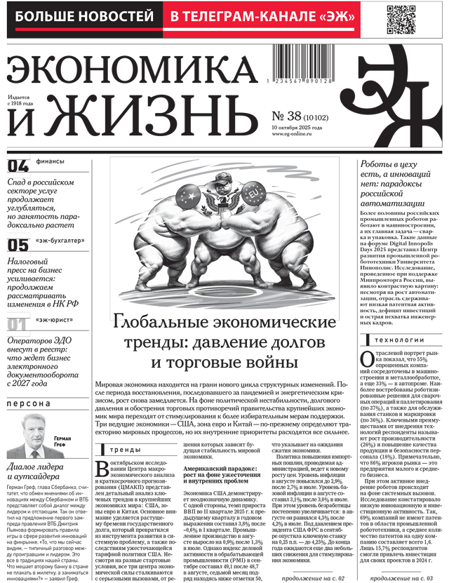    38  10.10.2025
