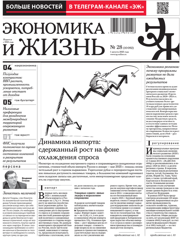   28  01.08.2025