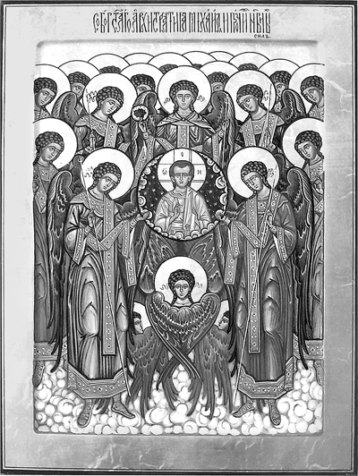 Собор св. Архистратига Михаила и прочих Небесных Сил бесплотных