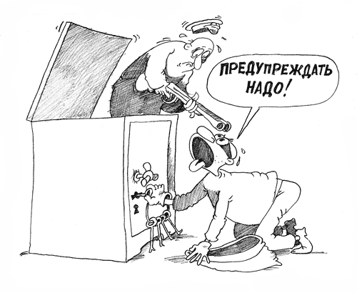 Охрана покоя не приносит Охрана покоя не приносит
