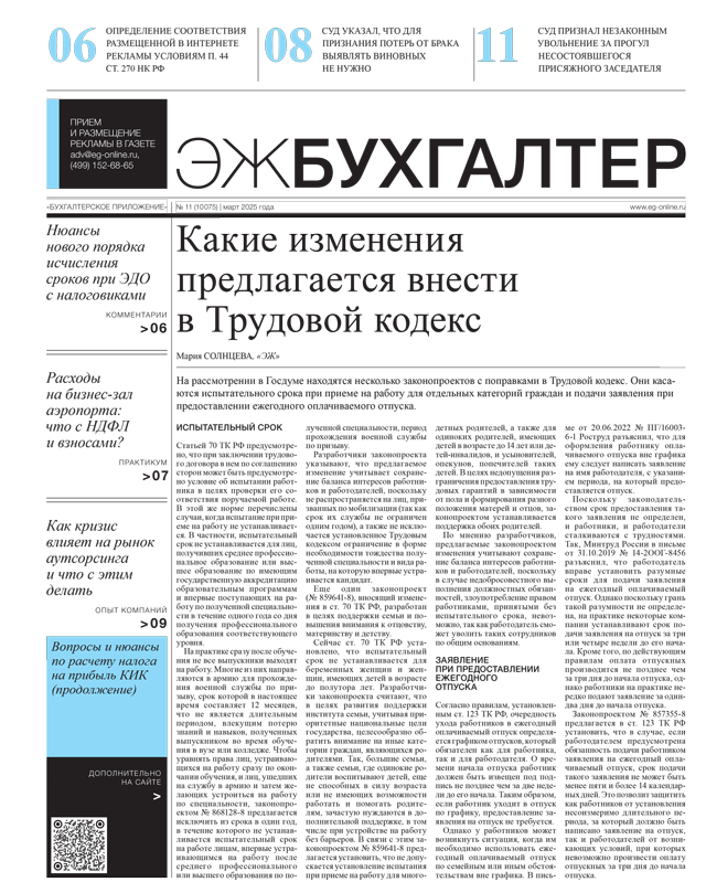 - 11  28.03.2025