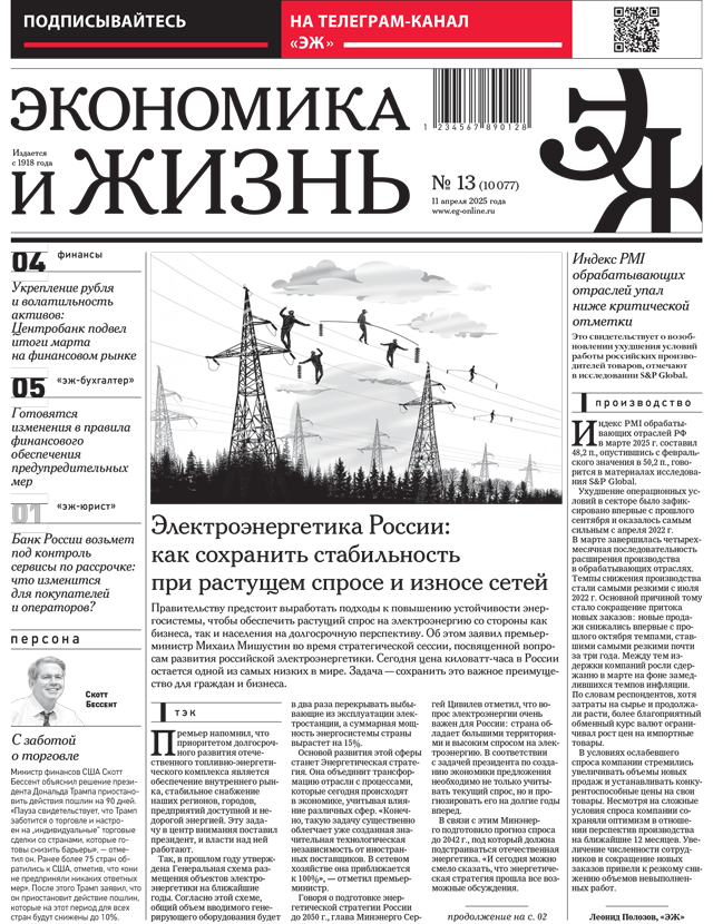    13  11.04.2025