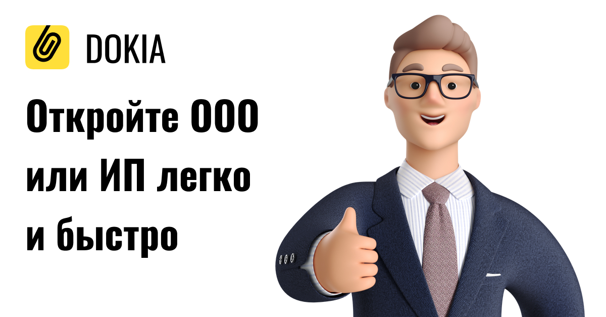 Регистрация бизнеса без СПАМа и кешбэк госпошлин: запустился инновационный сервис для предпринимателей Регистрация бизнеса без СПАМа и кешбэк госпошлин: запустился инновационный сервис для предпринимателей