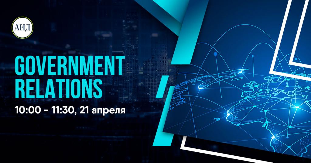 VI онлайн заседание «Антикризисный GR и государственная поддержка бизнеса» VI онлайн заседание «Антикризисный GR и государственная поддержка бизнеса»