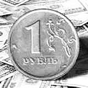 Верьте в российский рубль