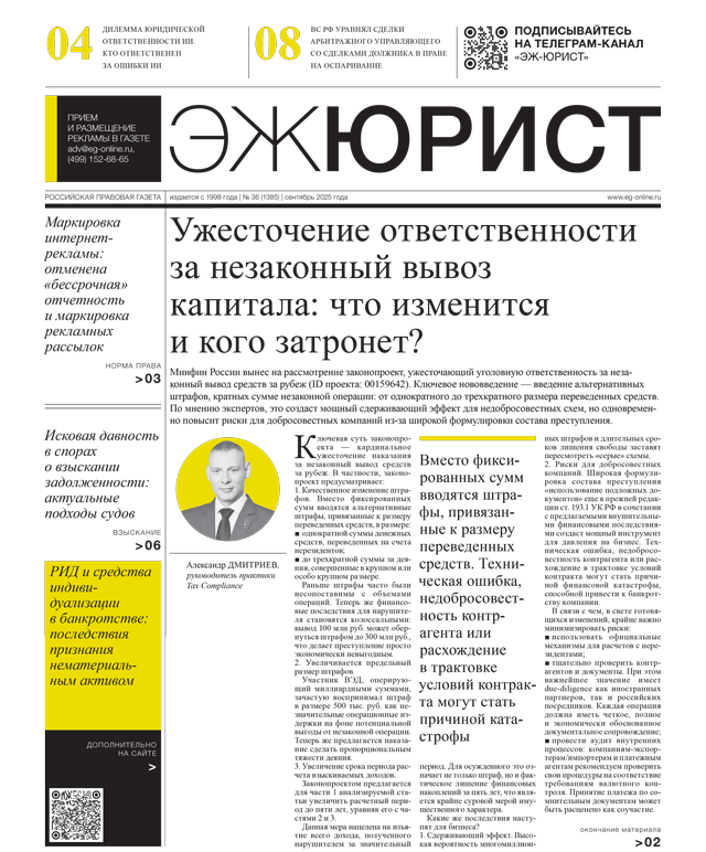 - 36  26.09.2025