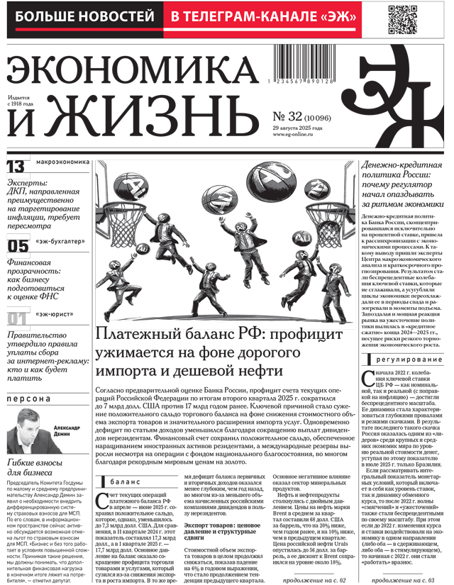    32  29.08.2025